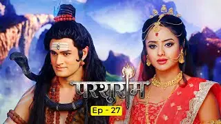महादेव ने कैसे व्यक्ति की कथा मां पार्वती को सुनाया | Parshuram Episode 27 | New Hindi Serial