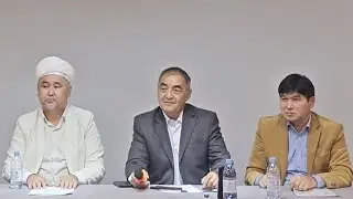 Муфтият туралы сөз | «Мүфтиятты реформалау қажет» баспасөз мәслихаты өтті