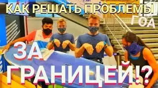 КАК РЕШАТЬ ПРОБЛЕМЫ за ГРАНИЦЕЙ!? Мастер Рэм Индия Гоа 2022 г.