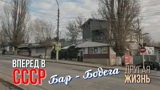 Chisinau Back to the USSR, hospitality and faces of Chisinau residents, Cafe from the USSR