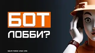 Никто не играет в Delta Force? Я убил всех противников на карте и не было ни одного человека!