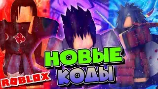 Shindo Life codes 100 СПИНОВ  Шиндо Лайф 🔥 Коды на спины Шиндо Лайф