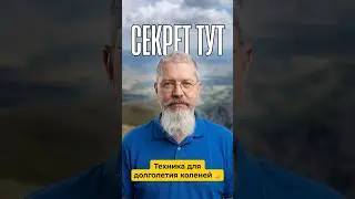 Хотите работать на аптеку и копить деньги на замену суставов, не смотрите этот ролик 👍