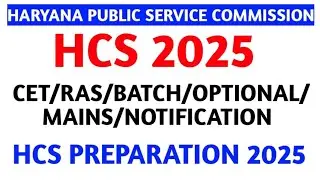 HCS 2025 II NOTIFICATION II BATCH II CET II RAS II MAINS II OPTIONAL SUBJECT II HCS PREPARATION 2025