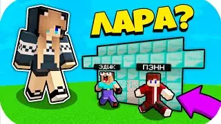 НУБ ЗАТРОЛЛЕН НЕВИДИМЫМ ПРО Майнкрафт, но Девушка Лара Про против Нубика Грифера! 100% ТРОЛЛИНГ ПЭНН