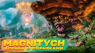 ФИТОНИДЫ 🧲 SKYFORGE