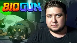 Я ВНУТРИ СОБАКИ - BIOGUN