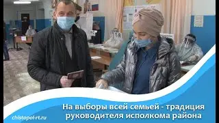 На выборы всей семьей – традиция руководителя исполкома района