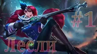 mobile legends moments #1