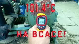 Перегрев компрессора Bitzer | +100°C на ВСАСЕ