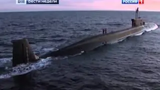 АТОМНЫЕ ПОДВОДНЫЕ РАКЕТОНОСЦЫ «БОРЕЙ» ПРОЕКТ 955