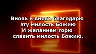 От погибели спасла