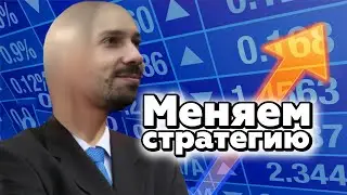 В ожидании чуда?! Меняем стратегию 🙁 Сколько мы заработали на играх в феврале 2021