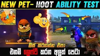 NEW HOOT PET ABILITY TEST IN FREE FIRE | FREE FIRE NEW HOOT PET SKILL SINHALA
