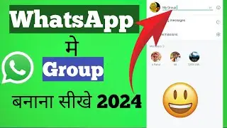 WhatsApp Group Kaise Banaye 🔥 l How to Create WhatsApp Group 2024 l