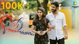 Oh Nenjaathiye | Ft Sai Dinesh B,S Reshma Sree, RJ Sudhakar | Tale of ❤️ - 07 | Junction Box