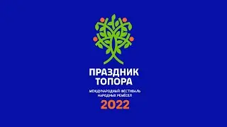 Показательные выступления конкурса керамитов «Глиняный сказ».