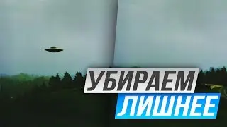 КАК УДАЛИТЬ ЛИШНИЙ ОБЪЕКТ В ФОТОШОПЕ