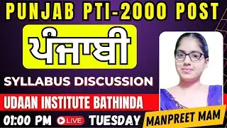 PUNJABI (PAPER-A) | SYLLABUS DISCUSSION |  PTI Recruitment POST 2000 - Punjab School Teacher