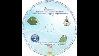 Выбор личного и группового снаряжения  для туристских походов