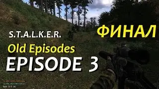 Прохождение мода Old Episodes [Episode 3] #3 Crysis и ТЕЛЕПОРТЫ [ФИНАЛ]