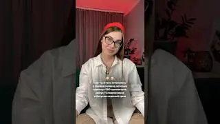 Жизненная правда🤣Поэтому теперь хочется снимать простые ролики, которые занимают до 15 минут 😄