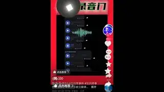 卢文庆炸裂录音 卢文庆七老板  