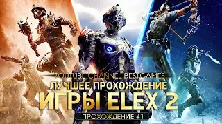 BEST walkthrough of ELEX 2 (2022) | walkthrough #1 | Playing on hard level