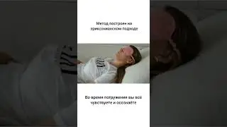 Как пройти регрессивный гипноз? Этапы практики в 