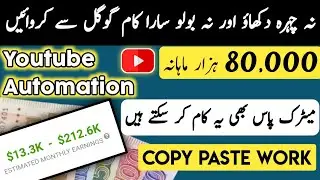 No Face No Voice just Copy Paste & Earn $500/month from youtube || Youtube Automation step by step