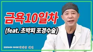 포경수술후 n일 뒤에 관계하면 생기는일