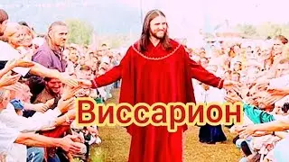 Христос на Земле! И имя его новое. 