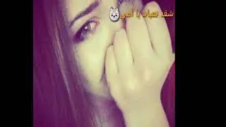 اجمل حالات واتس اب /حزينة / اشقد تعبان يا أمي