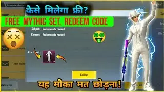 😲 Pubg Mobile Lite Free Mythic Set redeem Code Today | How To Get Free mythic Set Pubg Mobile Lite