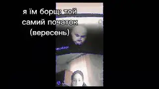 не ну рил