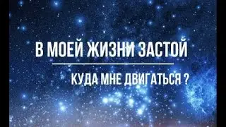 Ченнелинг в прямом эфире.  Юлия Харитонова