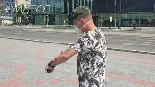 #УйдеБол #ОставайтесьДома
