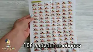 Головоломка Загзаг