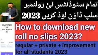 How to download new roll slips 2023 class 9 | Download new roll no slips 2023 class 10 | Rashid