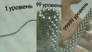 Я построил кольца из магнитов от 1 уровня до 99999 уровня