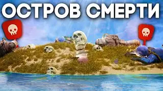 ОСТРОВ СМЕРТИ! ВОЙНА ЗА ТЕРРИТОРИЮ С КЛАНАМИ В РАСТ | RUST