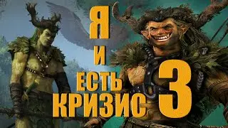 WAR WITH EVERYONE + ABSOLUTE CRISIS | Wood Elves | Orion (Legend) | Total War: Warhammer 3 | #3