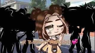 //Я ВЕРНУЛАСЬ!!💞💞💞//