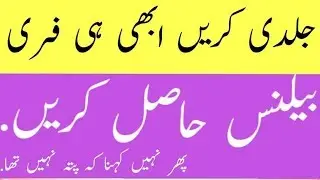How To Get Free Balance From Telenor || Free balance || Telenor || Technical Janan