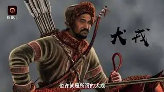 【梨视频独家】新书｜美国考古学家揭秘秦始皇祖先