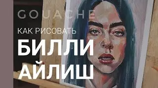 Billie Eilish in Gouache | How to paint a portrait with gouache