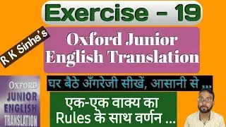 Ex 19 |Oxford junior English Translation | Learn every sentence | oxford junior exercise 19 | seekho