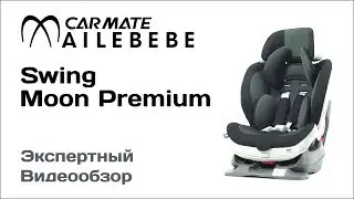 Автокресло Carmate Swing Moon Premium обзор Супермаркета Детских Автокресел