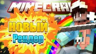 НОВЫЙ РЕНДЕР! ПОЧТИ МЕГА ПЛАВНЫЙ РОЛИК + ОБНОВЛЕНИЕ СКИНА! | SKY WARS