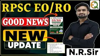 RPSC EO RO News ll New Update ll EO RO Syllabus update ll Good News ll Quality Education ll N R Sir